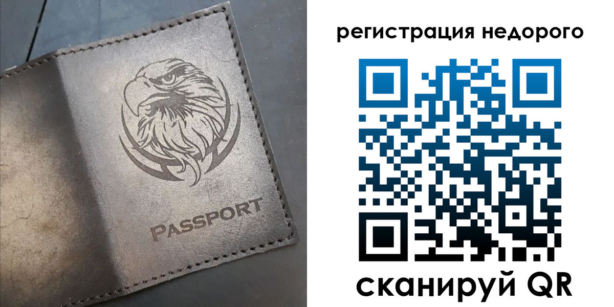 прописка штамп в Отрадном