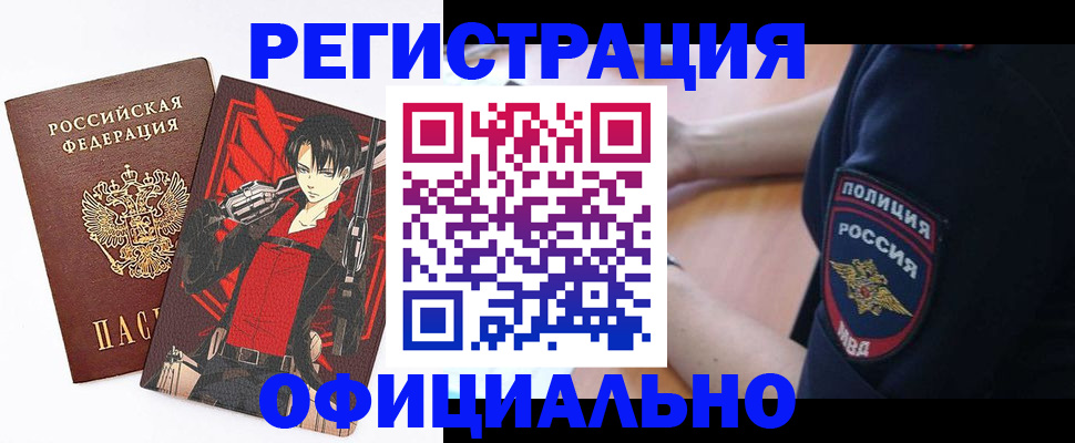 временная регистрация гарантия в Отрадном